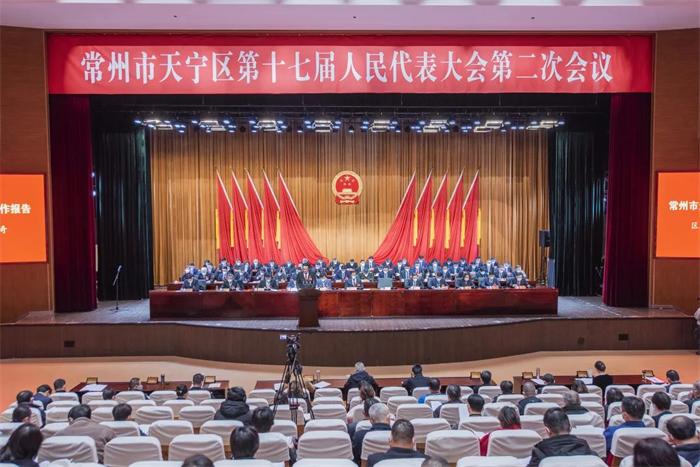 天宁区第十七届人民代表大会第二次会议开幕