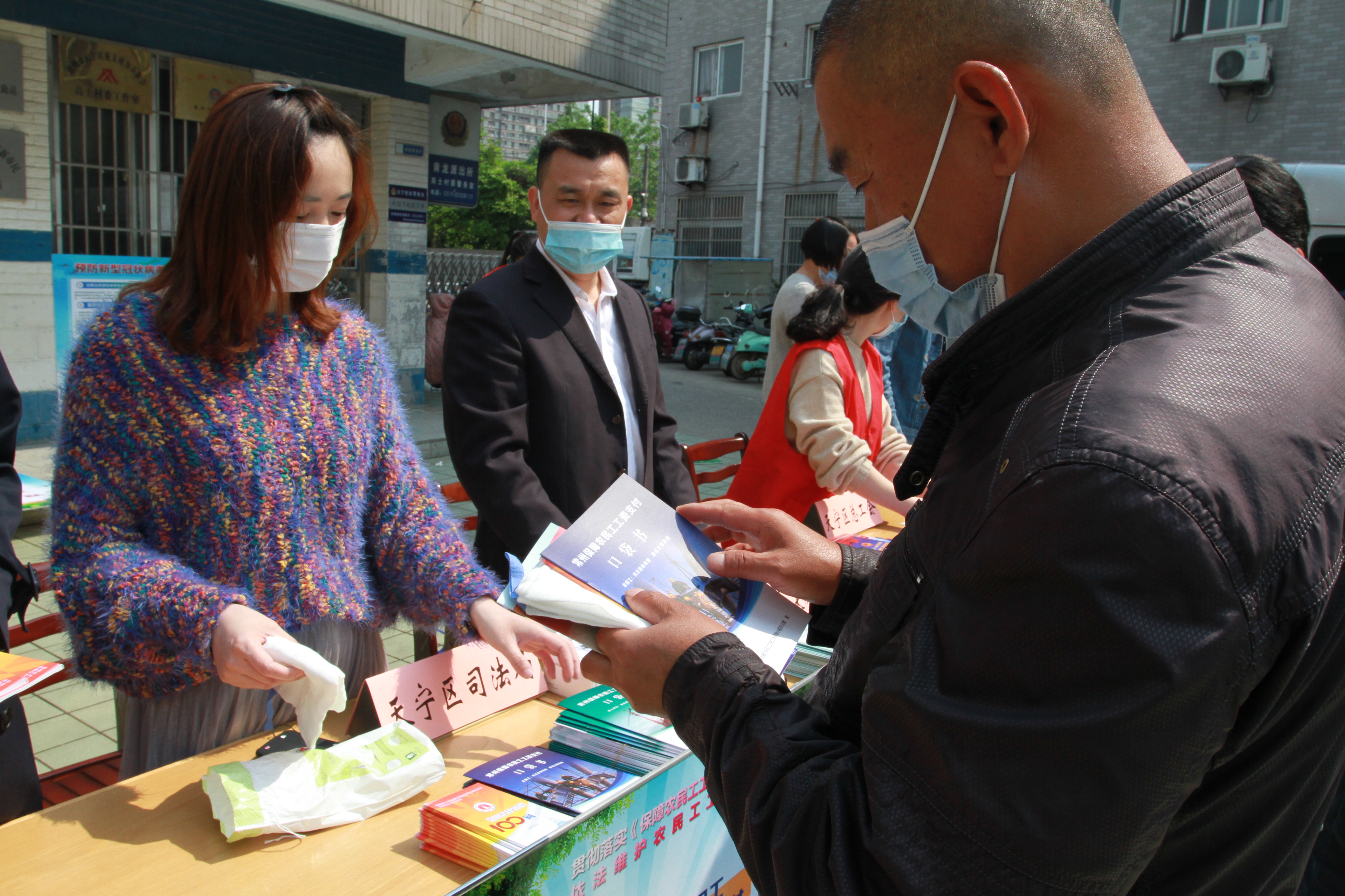 保障农民工工资支付条例宣传