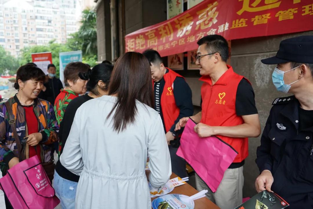 “拒绝高利诱惑，远离非法集资” 天宁区开展防范