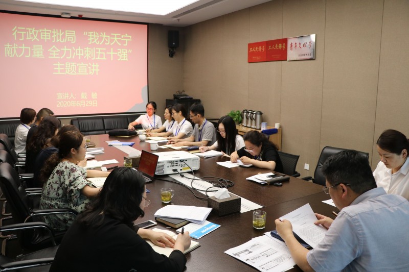 天宁区行政审批局开展《优化营商环境条例》主题