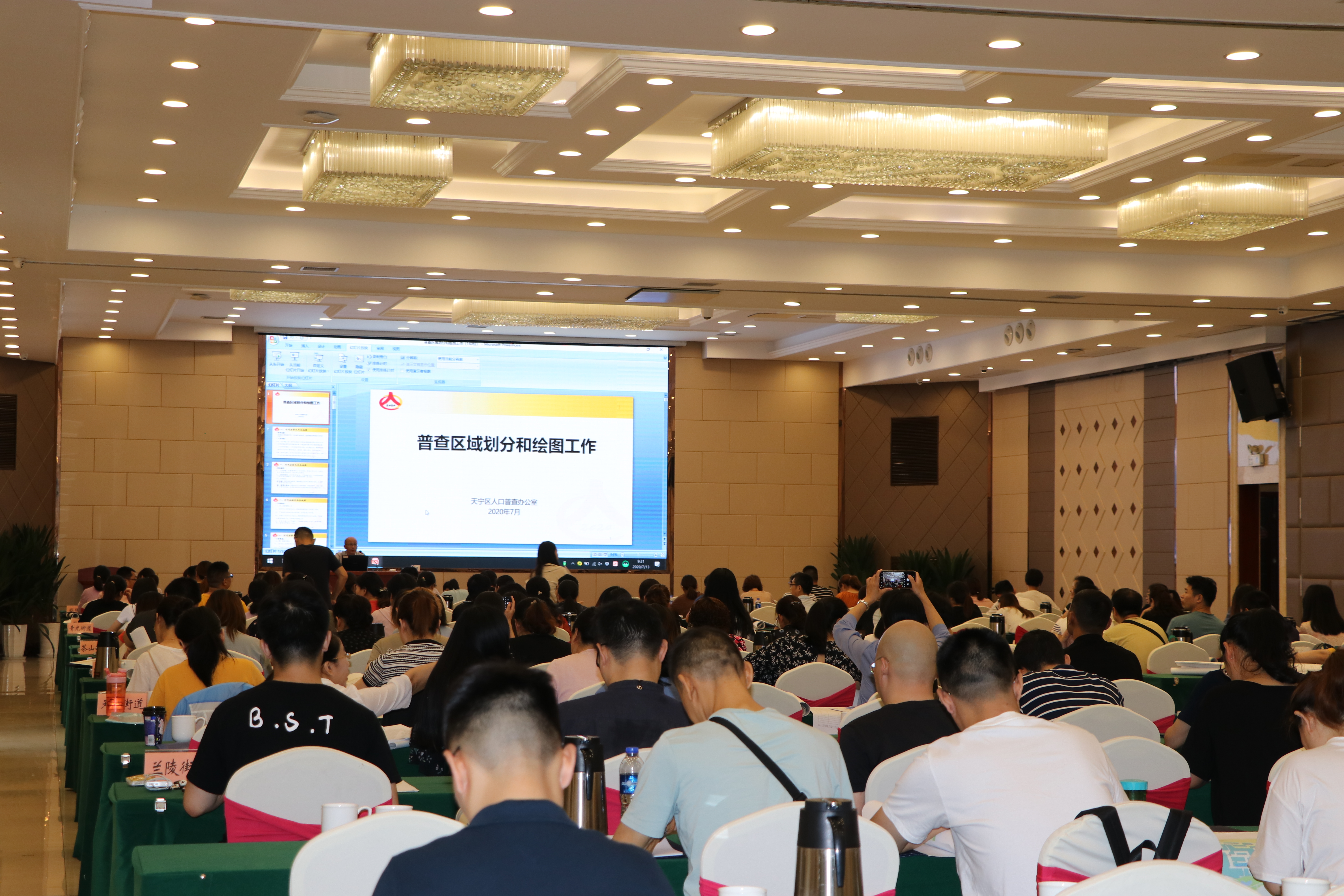 天宁区召开全区第七次全国人口普查工作推进会议