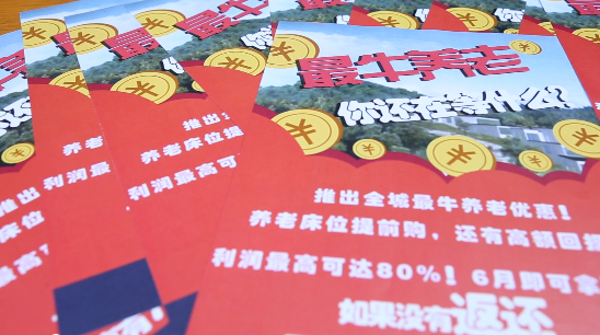 防范非法集资宣传片6