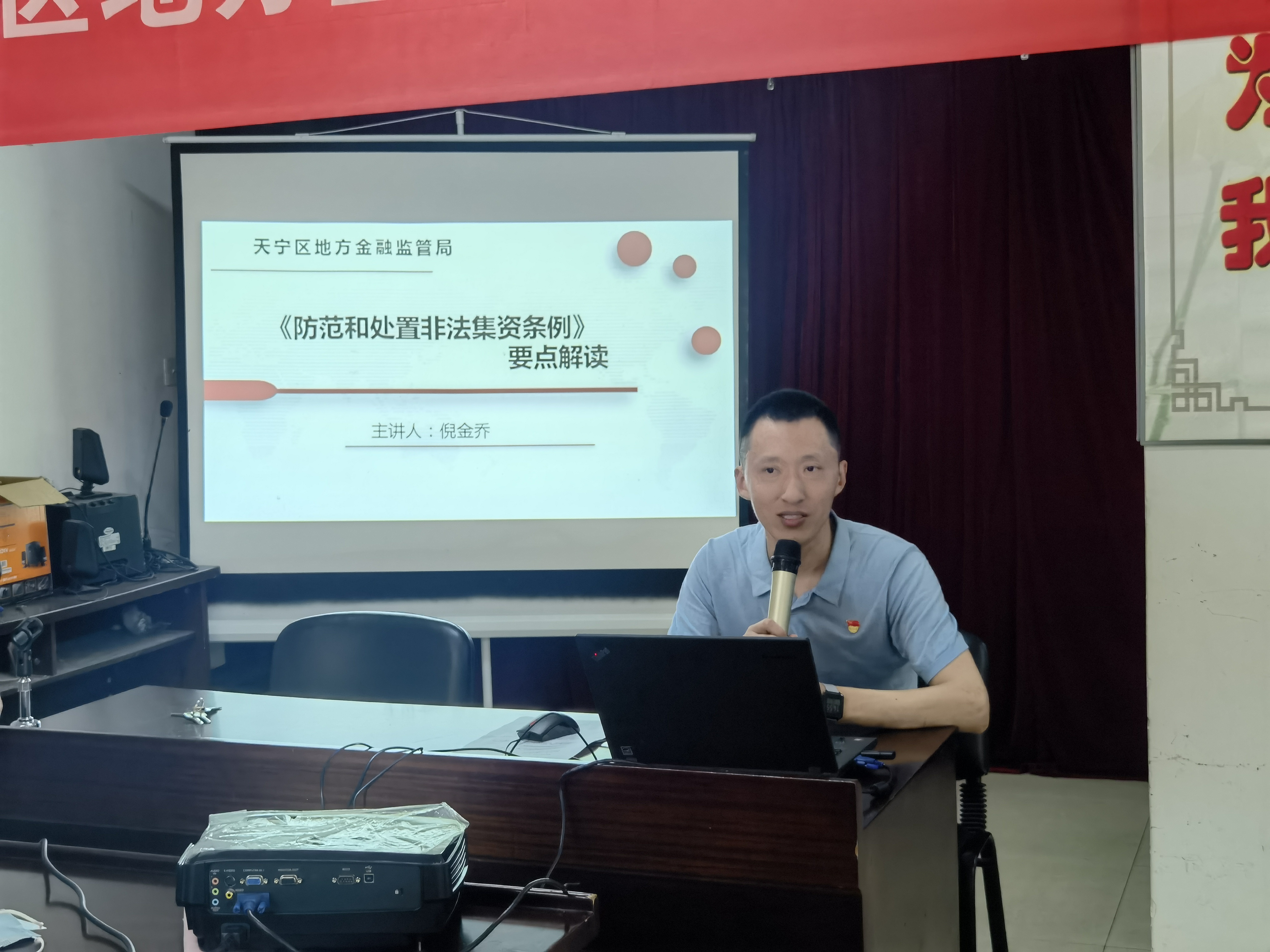 天宁区开展防非知识宣讲进社区活动