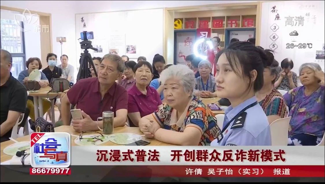 兰陵派出所：“沉浸式”反诈宣传，真人PK增实效