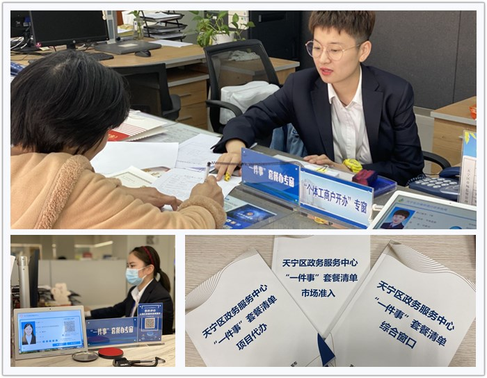 “四端协同”助推“一件事”套餐办