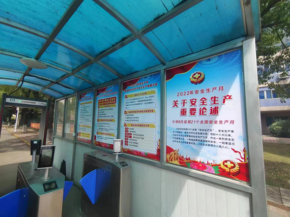 凝心聚力抓落实 强基固本保安全 