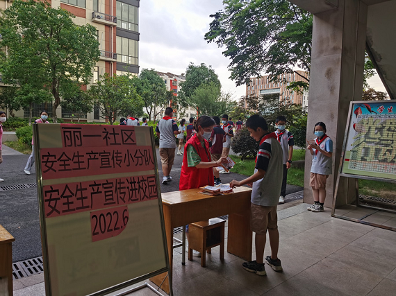 安全伴我在校园 我把安全带回家