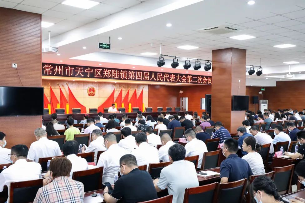 郑陆镇第四届人民代表大会第二次会议胜利召开