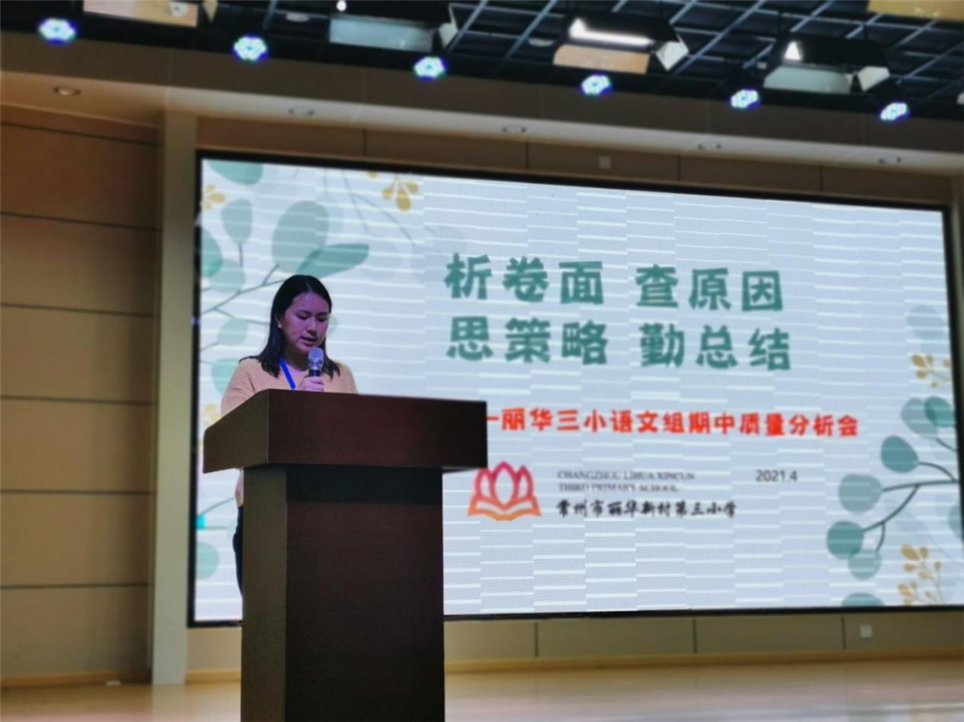 常州市丽华新村第三小学：立体落实“双减”，打