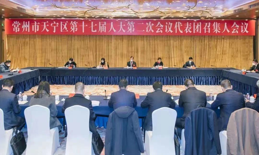 区十七届人大二次会议召开代表团召集人会议