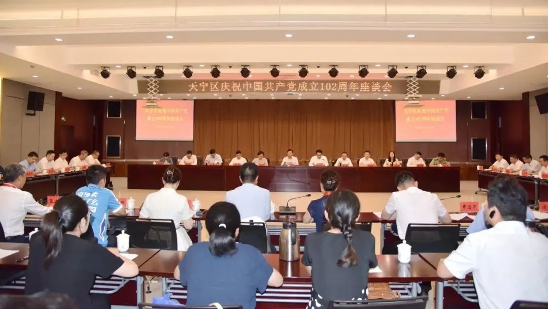 天宁区召开庆祝中国共产党成立102周年座谈会