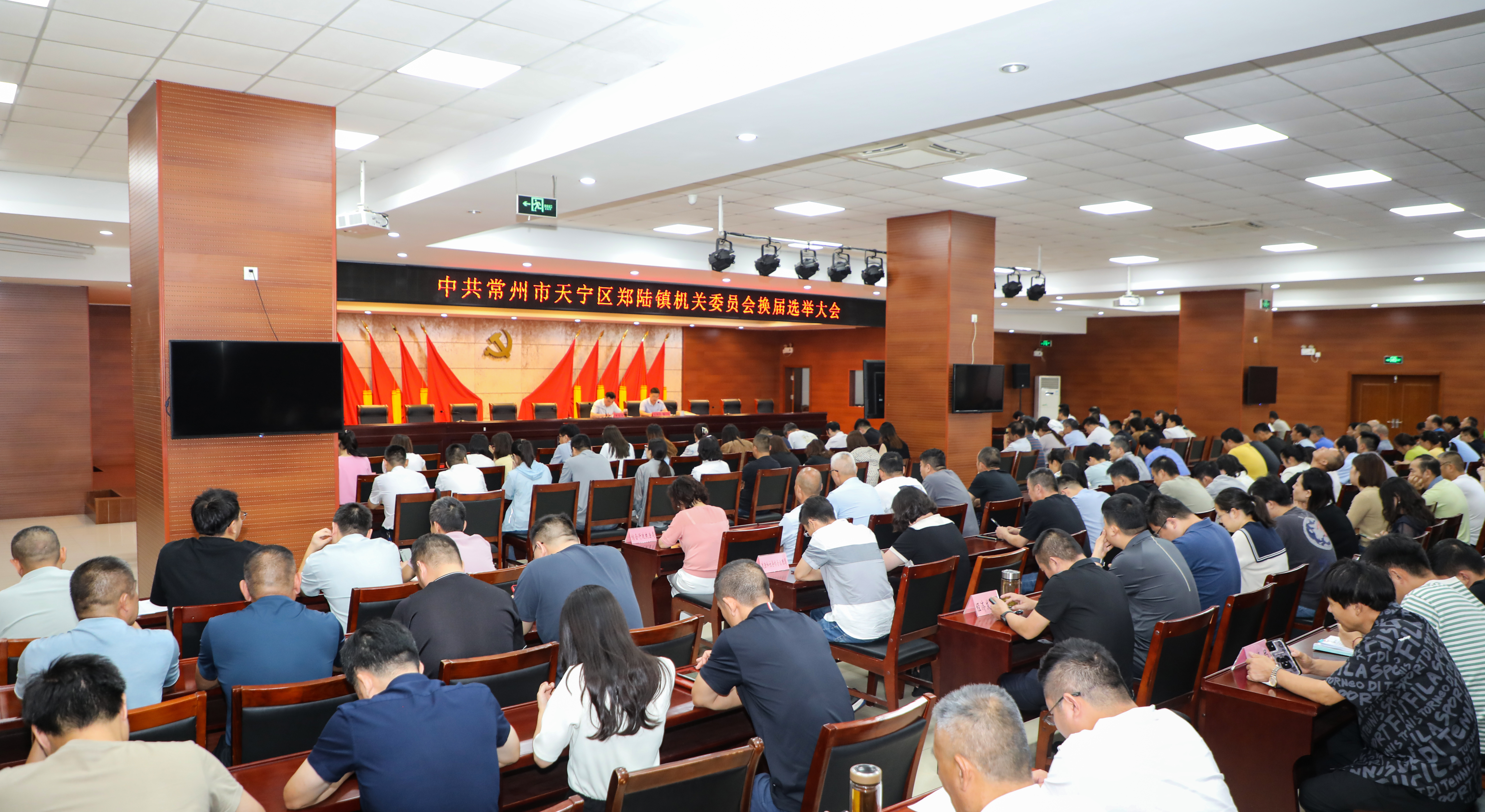 郑陆镇机关党委换届选举工作圆满结束