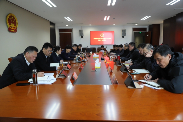 区人大常委会召开党组、主任会议