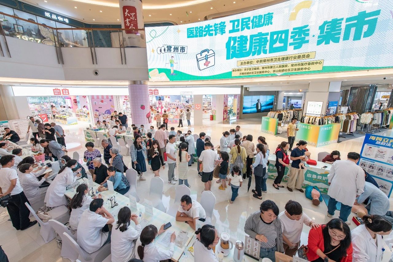 健康养生融入市集