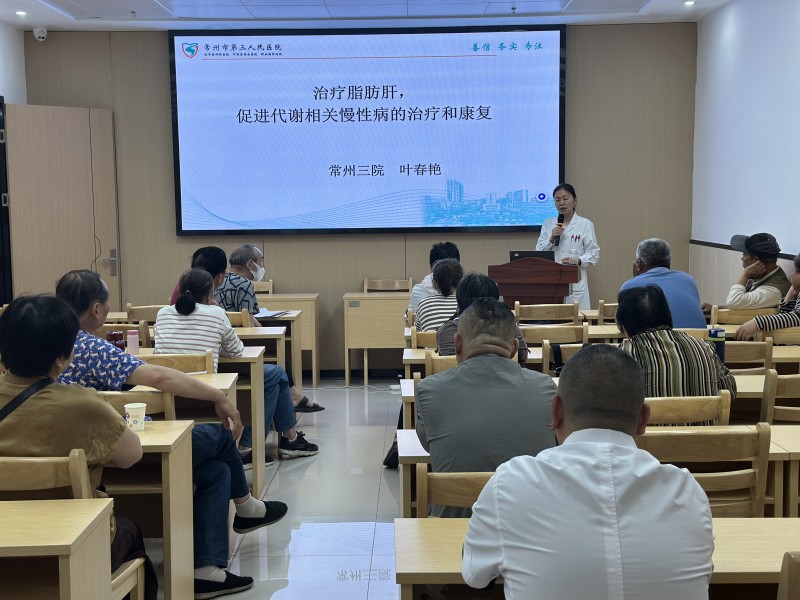 兰陵中心脂肪肝门诊正式开诊