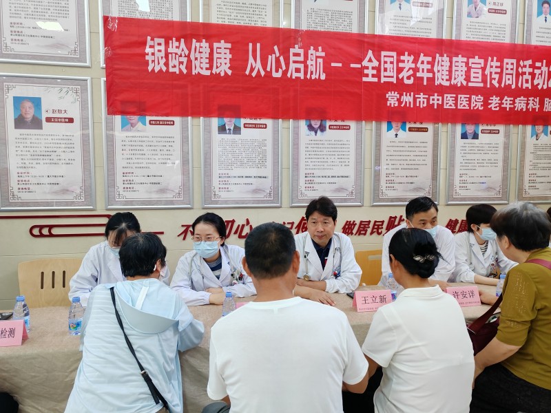 健康新启航，义诊暖桑榆
