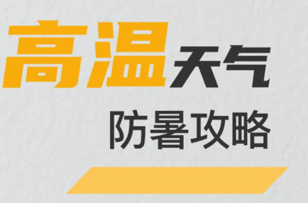 最高41℃！高温扩展，还得持续一周→