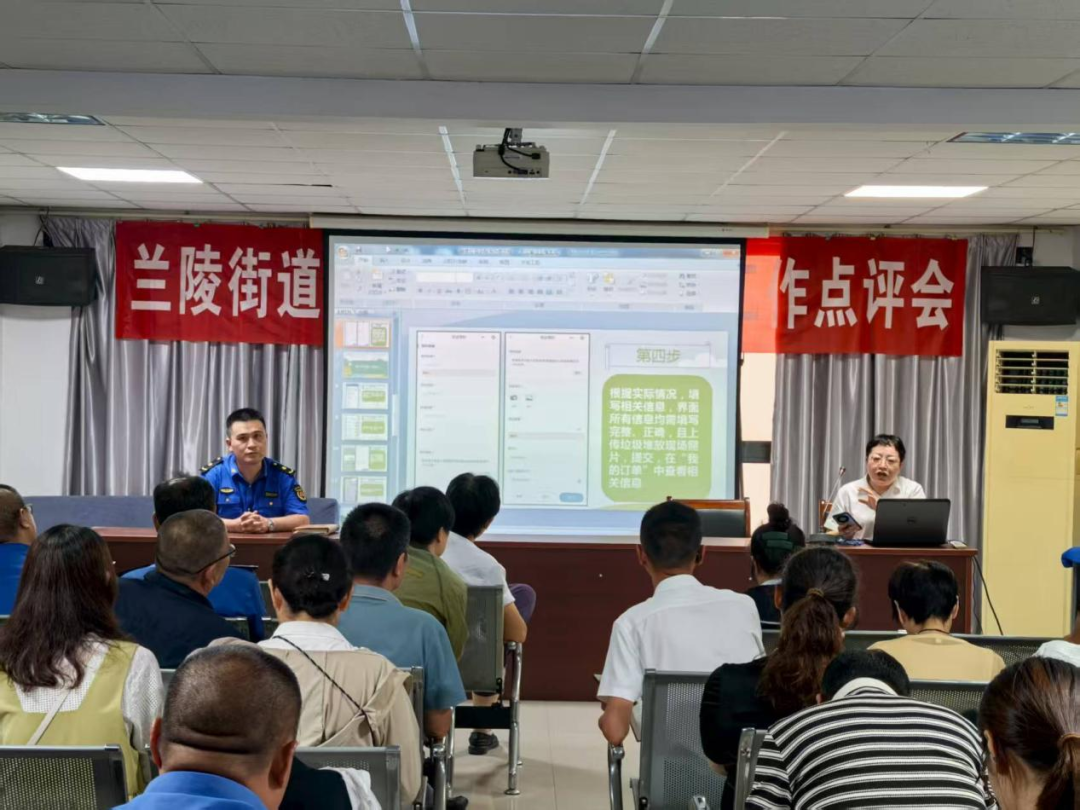 兰陵城管开展装修垃圾清运小程序专项培训