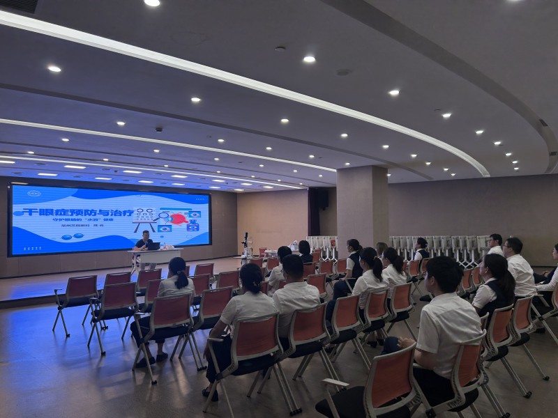 兰陵中心干眼症科普进企业