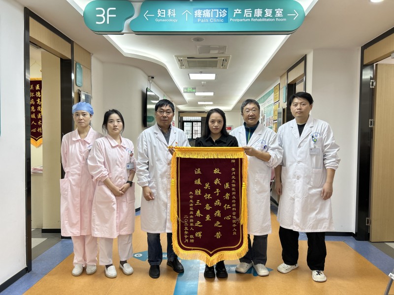 百里求医路 锦旗传真情