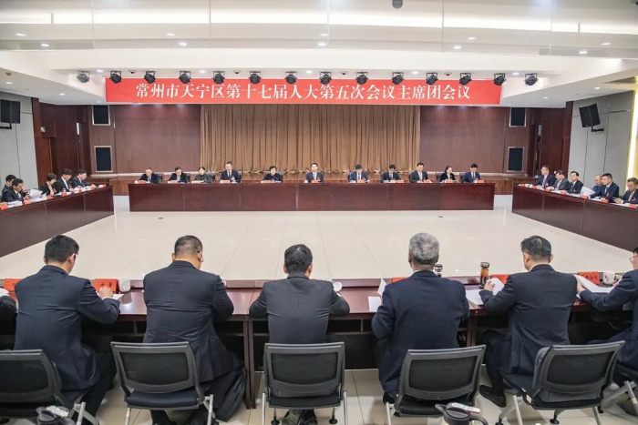 区十七届人大五次会议主席团召开第一、第二次会议