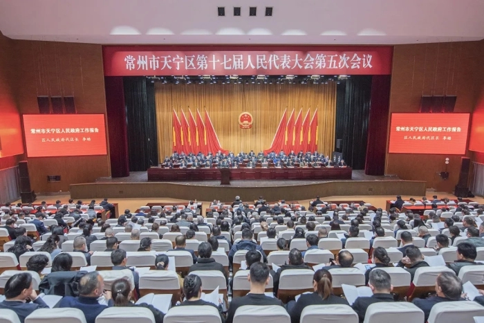 天宁区第十七届人大第五次会议隆重开幕