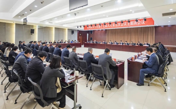 区十七届人大五次会议主席团举行第三次会议