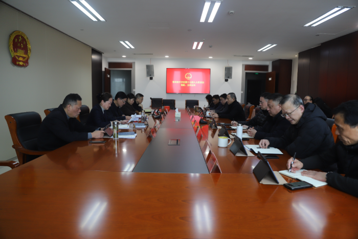 天宁区人大常委会召开党组、主任会议