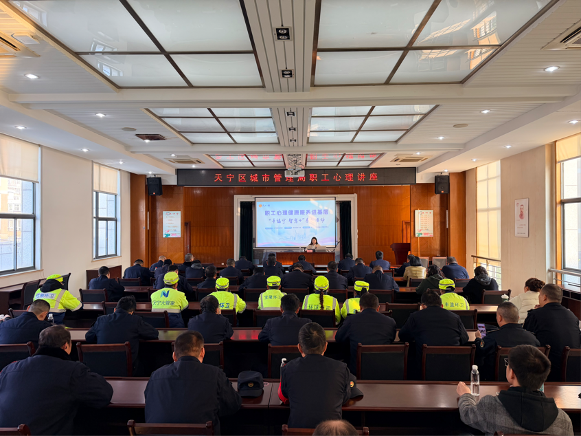 暖心护航显担当！天宁区“幸福宁 智慧+”系列活动第一期心理讲座温情开讲