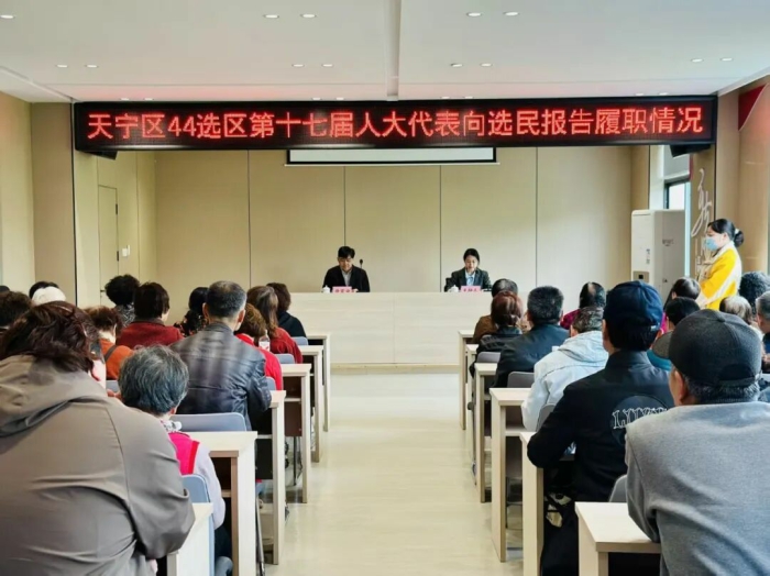 唐家中向选区选民报告履职情况