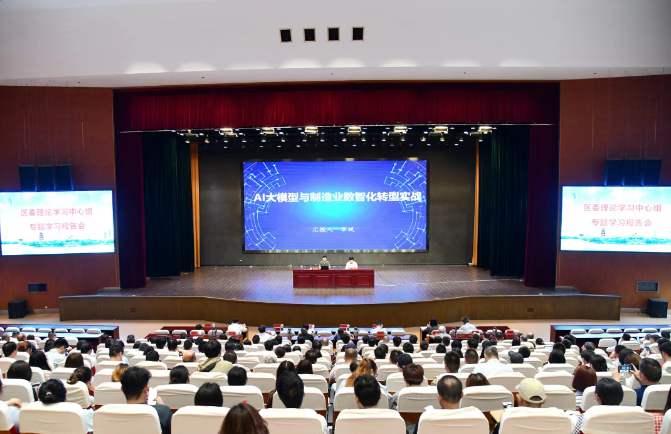 区委理论学习中心组举行专题学习报告会