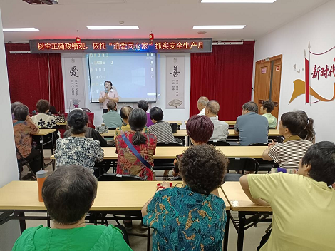 树牢正确政绩观 依托“泊爱同心家”抓实安全生产